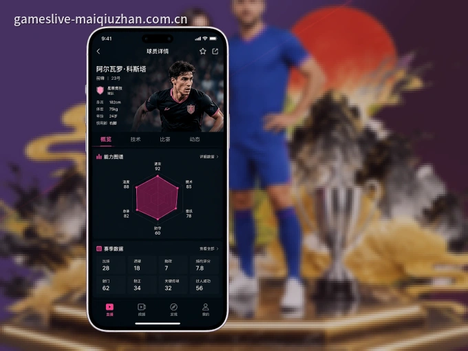 装wd188 APP，开赛信息及时收