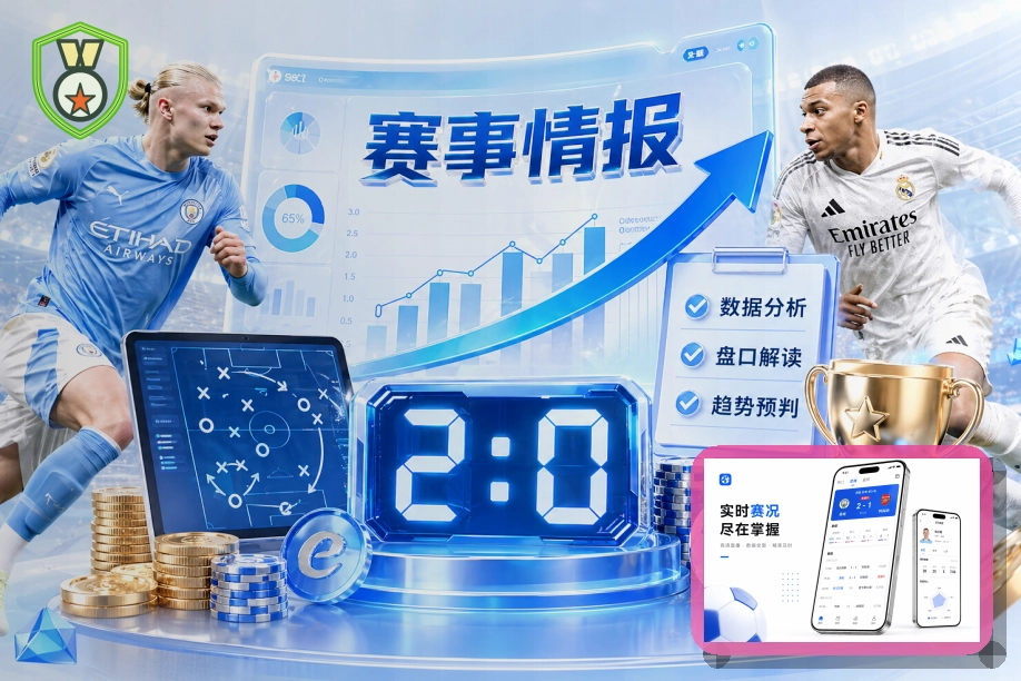 买球站 赛事入口管理