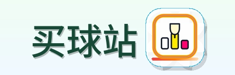 买球站 logo